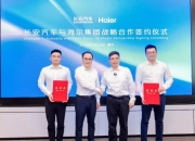 长安汽车与海尔达成合作，将共同打造“人车家”