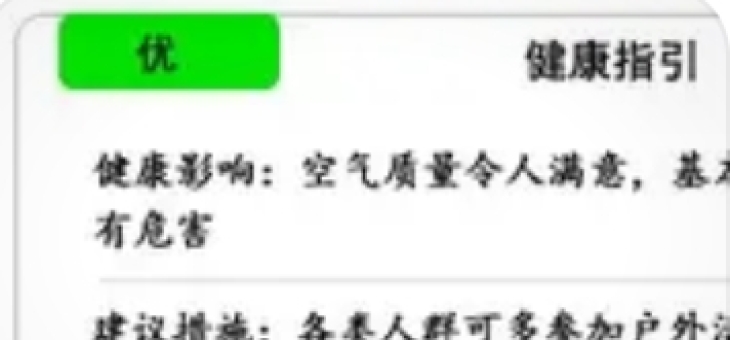 安康市空气质量指数与PM2.5实时查询：秦巴山间的清新呼吸
