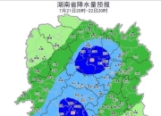 湖南入伏从降温降雨开始！“桑拿天”暂缓但需防次生灾害