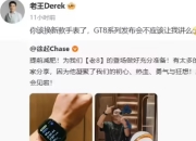 realme真我新款智能手表