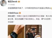 realme真我新款智能手表