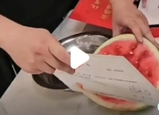 奇！北京化工大学录取通知书能切西瓜